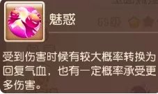 《梦幻西游手游》玉面狐狸助战怎么样 玉面狐狸助战分析