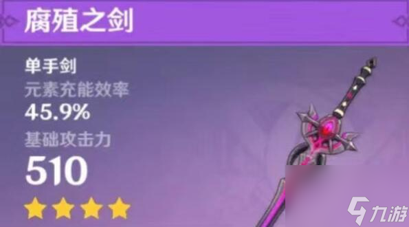 原神芙宁娜平民武器选择推荐,原神芙宁娜平民武器用什么好