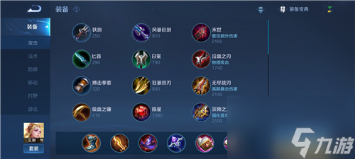 铭文设置入口为什么没了 王者荣耀S23铭文在哪