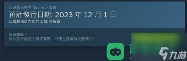 蒸汽世界建造發(fā)售日期一覽
