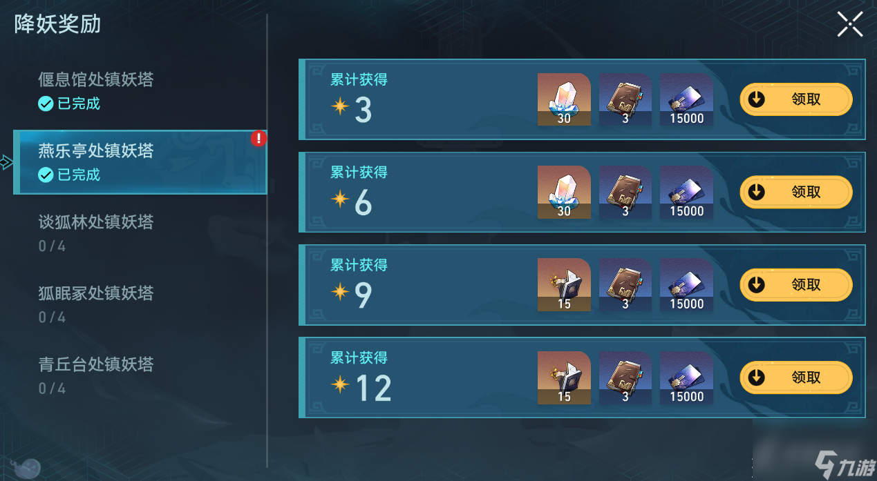 《崩坏星穹铁道》燕乐亭镇妖塔如何打