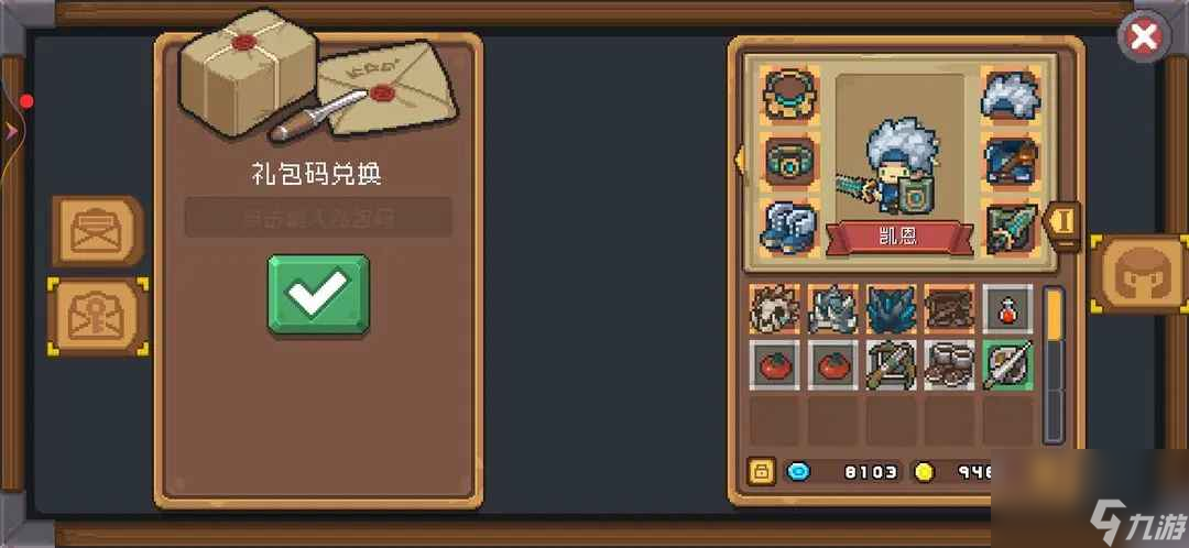元气骑士前传最新兑换码有哪些