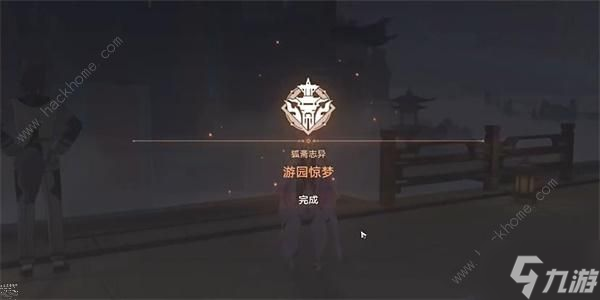 崩坏星穹铁道游园惊梦任务怎么做 游园惊梦任务完成攻略