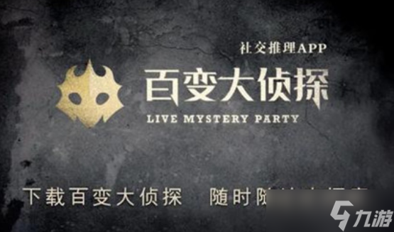 百变大侦探你是杀手之深山女尸真相是什么