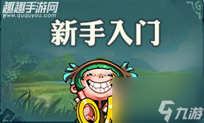 新手1-3天快速发展技巧3天快速发展技巧 精灵契约新区开局攻略精灵契约新区开局攻略 新手1