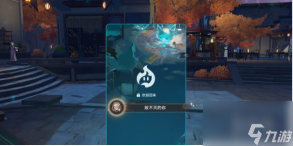崩坏星穹铁道微暗的火成就获得方法