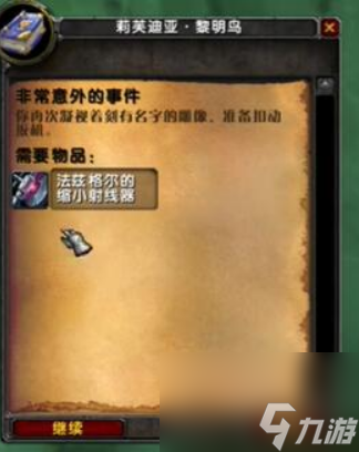 魔兽世界乌龟服荆棘谷20金任务在哪里 魔兽世界乌龟服荆棘谷20金任务完成攻略