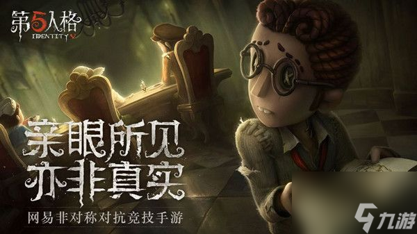 第五人格蜡像师三视图图片