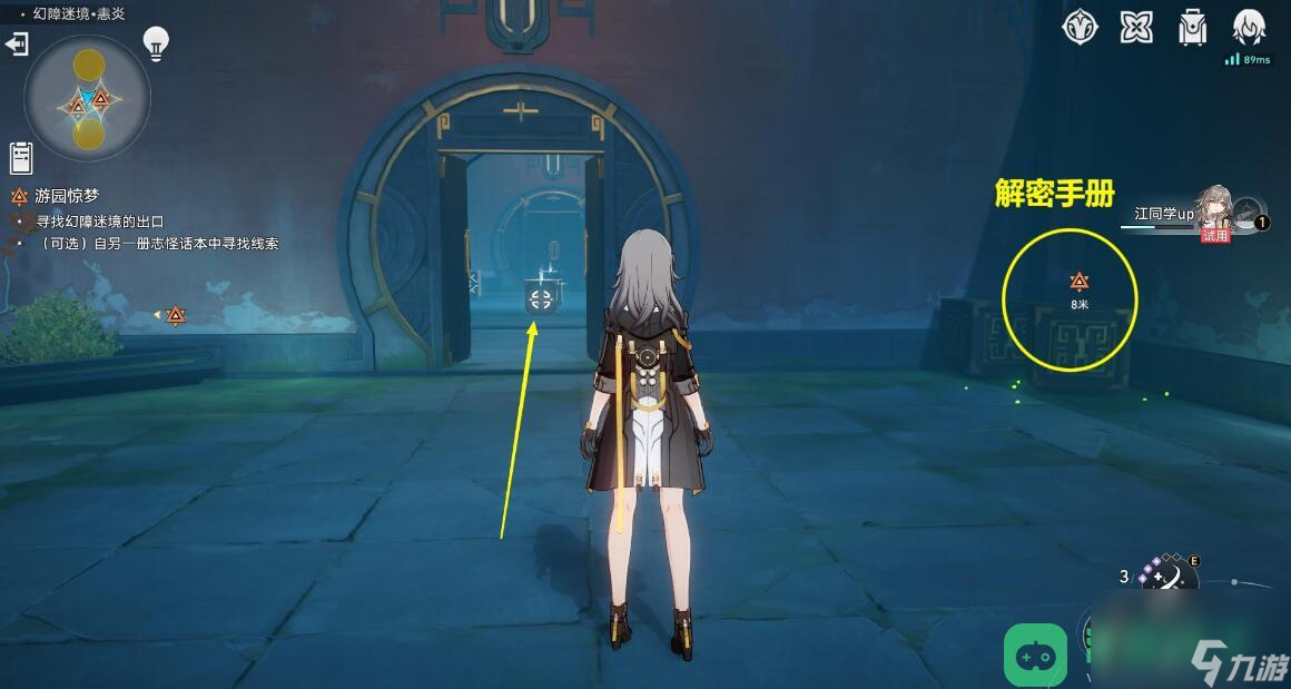 崩坏星穹铁道1.5狐斋志异·游园惊梦任务详情