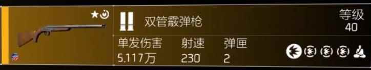 全境封鎖2用什么武器好 武器選擇推薦