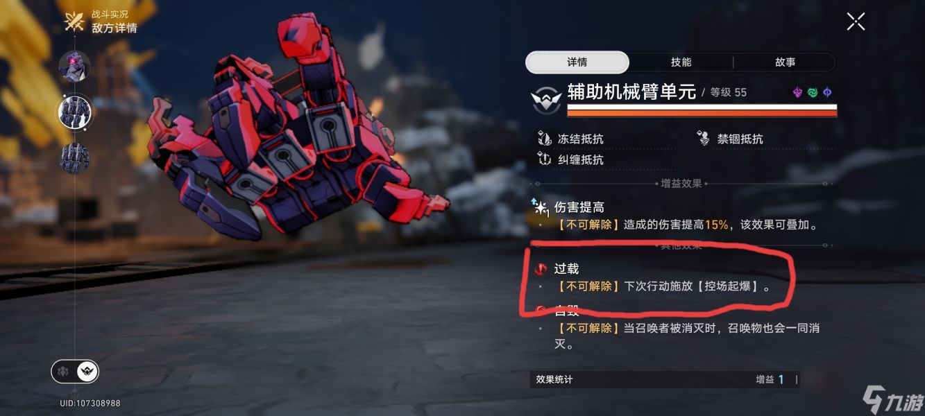 崩坏星穹铁道全金属外壳成就攻略