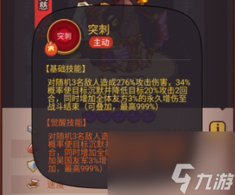 <咸鱼之王>太史慈深度解析！专打吴魏的超强武将