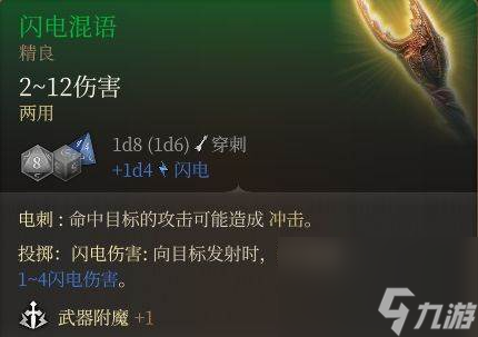 《博德之门3》治疗中心装备怎么收集 第二章治疗中心装备收集攻略