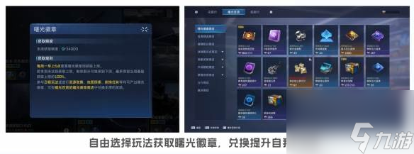 《星球：重启》今日全平台公测！外星降临，活着就行！