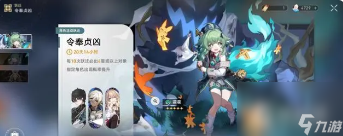 《崩坏星穹铁道》藿藿抽取建议
