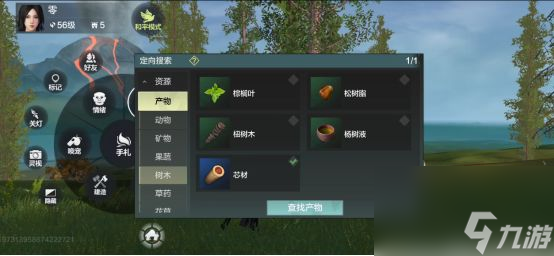 妄想山海搜索功能使用方法介绍