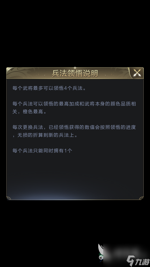 乱世王者5星张飞以后怎么培养？技能挺重要！