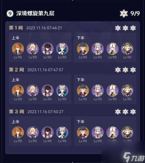 《原神》4.2深境螺旋强力阵容推荐 深渊用什么阵容打