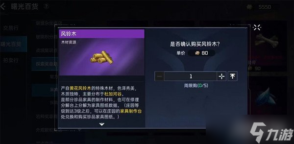 星球重启风铃木怎么获取 有什么获取方法