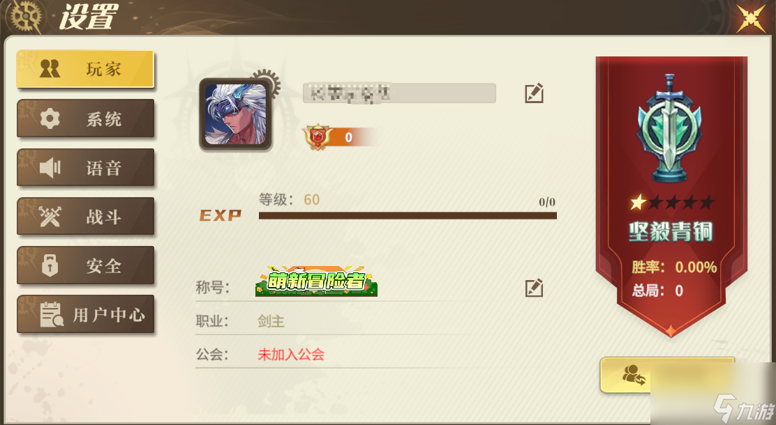 《<a id='link_pop' class='keyword-tag' href='https://www.9game.cn/yongshiyumaoxian/'>勇士与冒险</a>》基础功能介绍