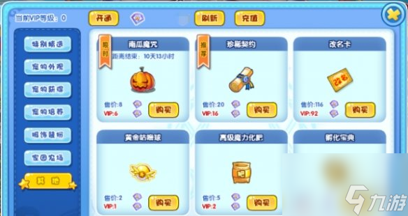 洛克王国珍稀召唤活动玩法介绍