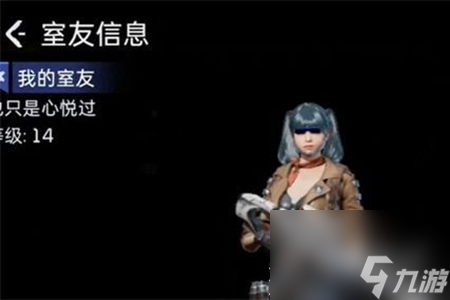 《星球重启》同居关系怎么解除