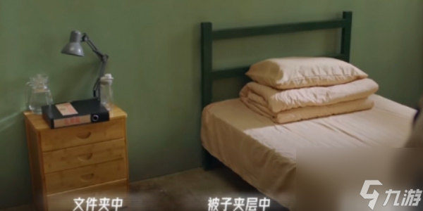 飞越13号房第七章图文解析