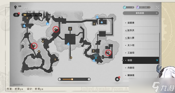 《崩坏星穹铁道》1.5版本隐藏成就聚是一团火 散是漫天星攻略