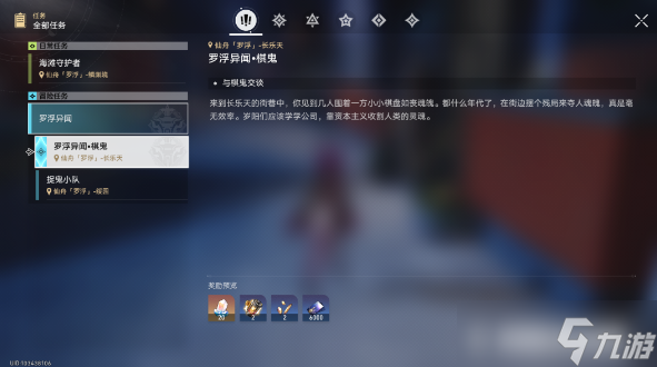 崩坏星穹铁道泥人哥连出世记成就攻略