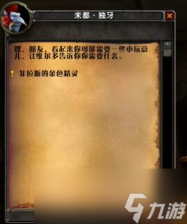 魔獸世界烏龜服荊棘谷20金任務攻略