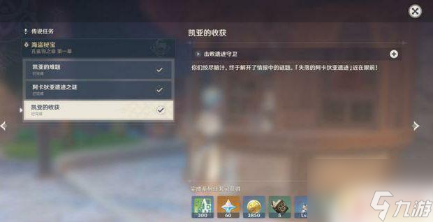 原神怎么快速到45级？一些有效的等级提升技巧！