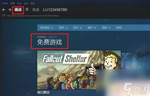 steam中怎么領(lǐng)取免費(fèi)喲西 steam如何免費(fèi)領(lǐng)取游戲