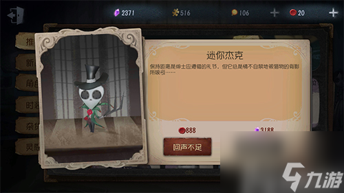 最萌随从购买建议 第五人格迷你杰克和红蝶买哪个好