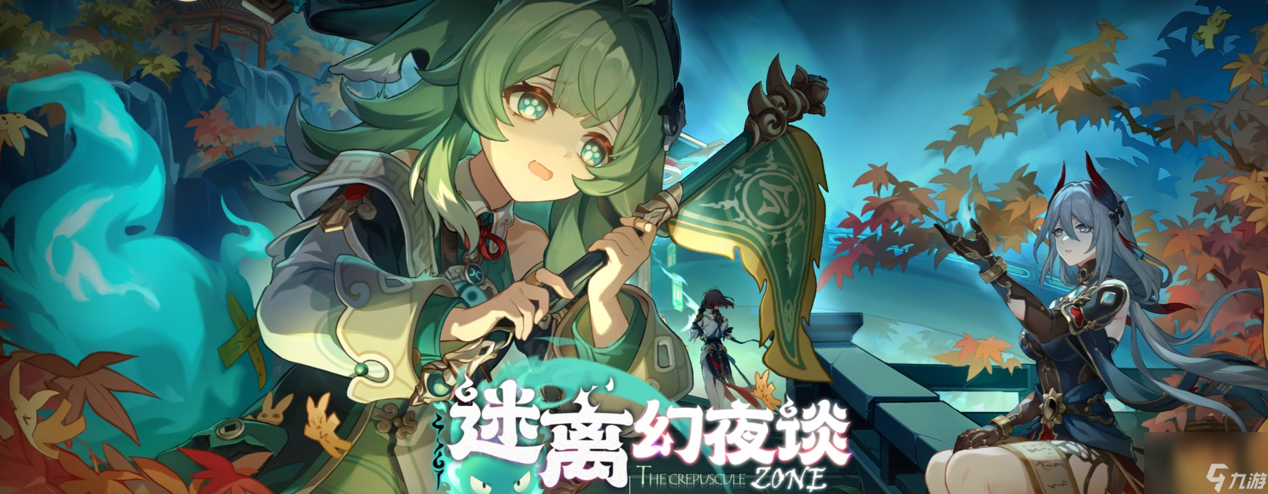 《崩坏星穹铁道》1.5版本攻略大全