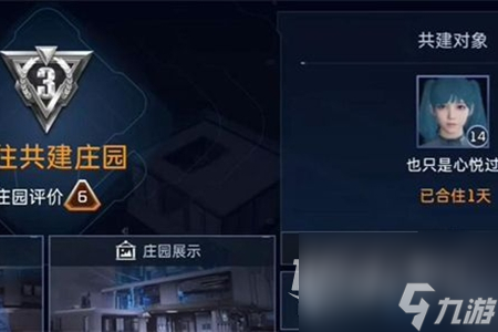 星球重启解除同居关系的方法