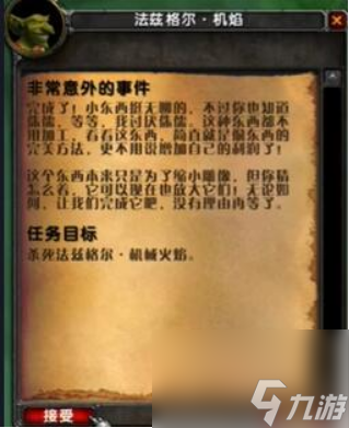 魔兽世界乌龟服荆棘谷20金任务在哪里 魔兽世界乌龟服荆棘谷20金任务完成攻略