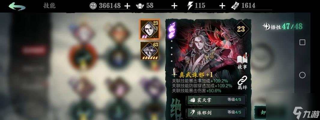 《影之刃3》玉玲珑装备全面解析（如何合理搭配玉玲珑装备，提升角色战力）