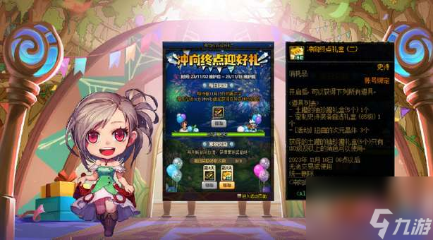 dnf2023嘉年华活动开始时间