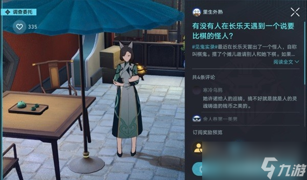 《崩坏星穹铁道》狐斋志异第一阶段攻略