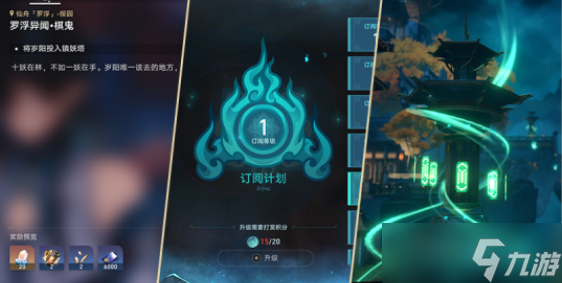 崩坏星穹铁道狐斋志异解密答案大全