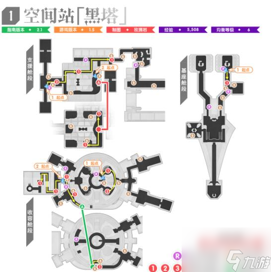 崩壞星穹鐵道1.5全地圖鋤地路線是什么-1.5全地圖鋤地路線一覽