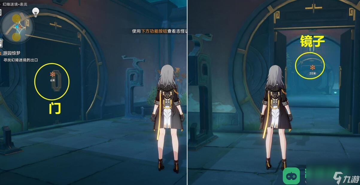 崩坏星穹铁道1.5狐斋志异·游园惊梦任务详情