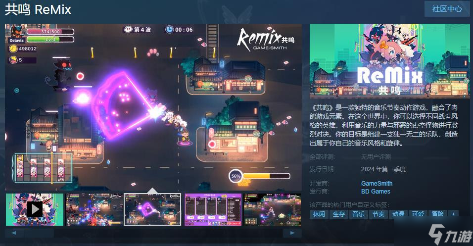 音乐节奏动作游戏《共鸣》Steam页面上线 明年发售