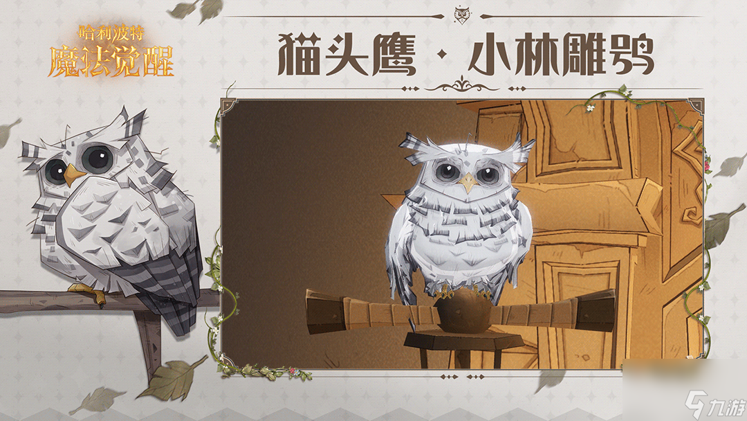 哈利波特：魔法觉醒：魔法头条丨烈焰之下，燃烧「火龙」神采！