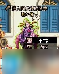 DNF2023阿拉德时装季活动奖励是什么-2023阿拉德时装季活动奖励汇总