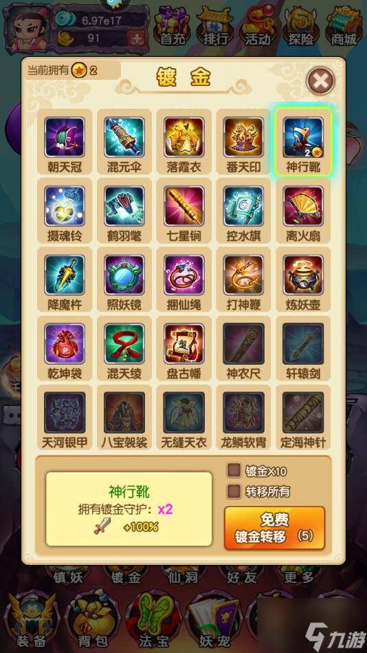 新葫蘆娃手游怎么提升戰(zhàn)斗力 新葫蘆娃手游提升戰(zhàn)斗力攻略