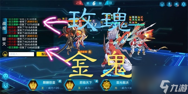 奥拉星手游圣王麒麟强度测评