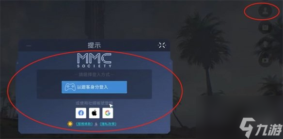 星球重启清除游客账号方法介绍