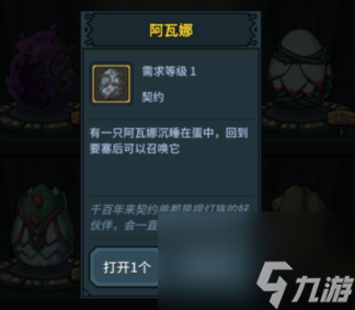 《提灯与地下城》超稀有宠物获得方法