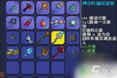 泰拉瑞亚网兜排行 《泰拉瑞亚》神器排行前十